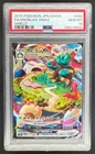 2019 Pokemon Sword Shield Japanese 046 Snorlax VMAX PSA 10 136214692