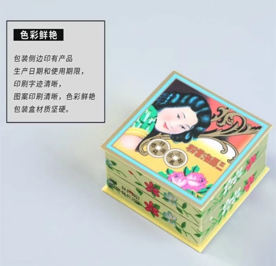 Sam Fong  Nyonya Begonia Pressed Powder 57g - Image 2 of 4