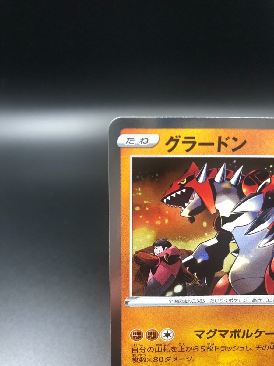 Groudon 006/028 S8a Pokemon Card Japanese 25th ANNIVERSARY