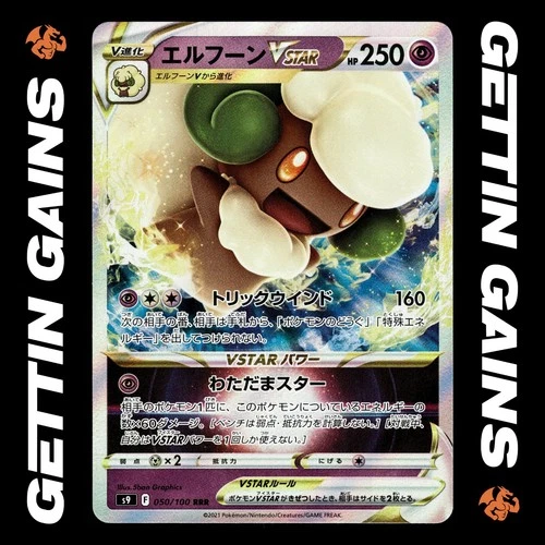 Whimsicott Vstar - 050/100 - RRR - Star Birth - Japanese - Pokemon - NM/M