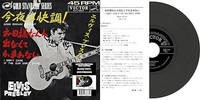 Elvis Presley - Ep Etranger N09 - Good Rockin' Tonight Japan Black - G72Z