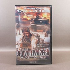 M681KW99140 Sean Bean Bravo Two Zero VHS Sandstorm 2nd VF