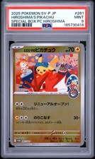 Hiroshima's Pikachu - 261/SV-P 261/SV-P Sv-P Promotional Cards