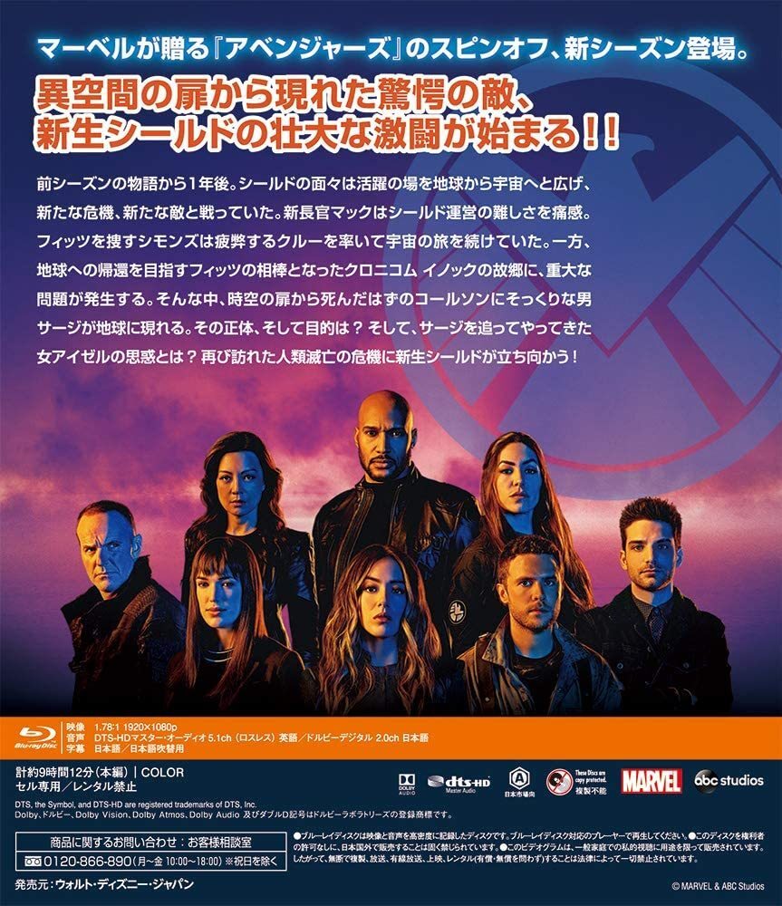 エージェント・オブ・シールド　DVD全巻セット　シーズン1〜ファイナル　全69巻 エージェント・オブ・シールド DVD全巻セット シーズン1