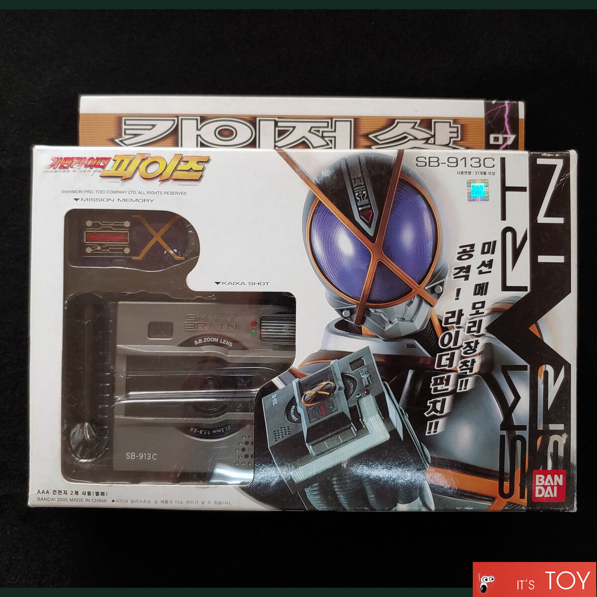 Bandai Kamen Masked Rider Faiz 555 07 KAISER KAIXA SHOT SB Bandai Kamen Masked Rider Faiz 555 07 KAISER KAIXA SHOT SB