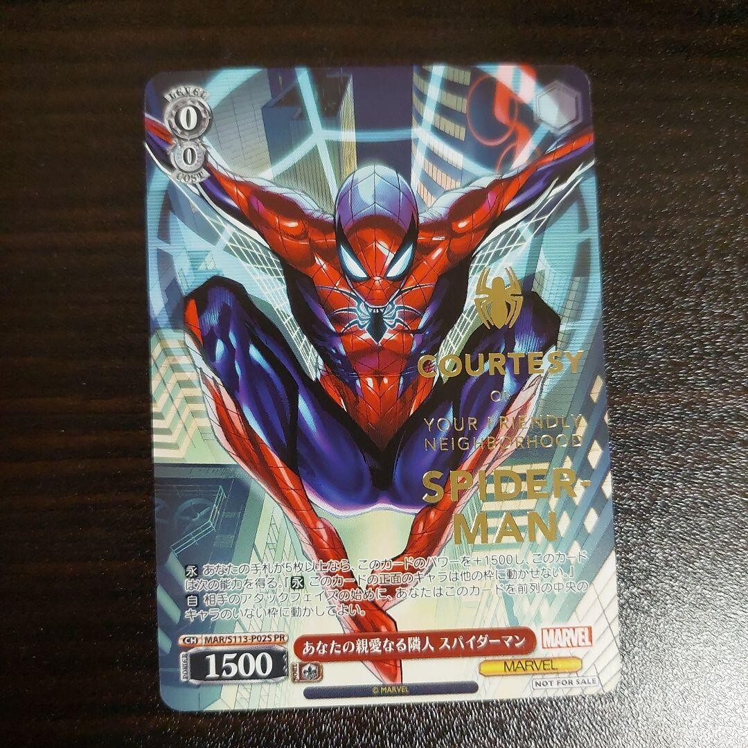Weiss Schwarz MARVEL Vol.2 MAR/S113-P02S PR Spiderman | eBay