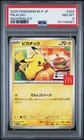 2025 POKEMON JAPANESE M-P PROMO MCDONALD'S #020 PIKACHU PSA 8