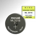 Maxell Capacitor Battery ML2016 3V for Casio Solar Watch QW 1248 1249 2422