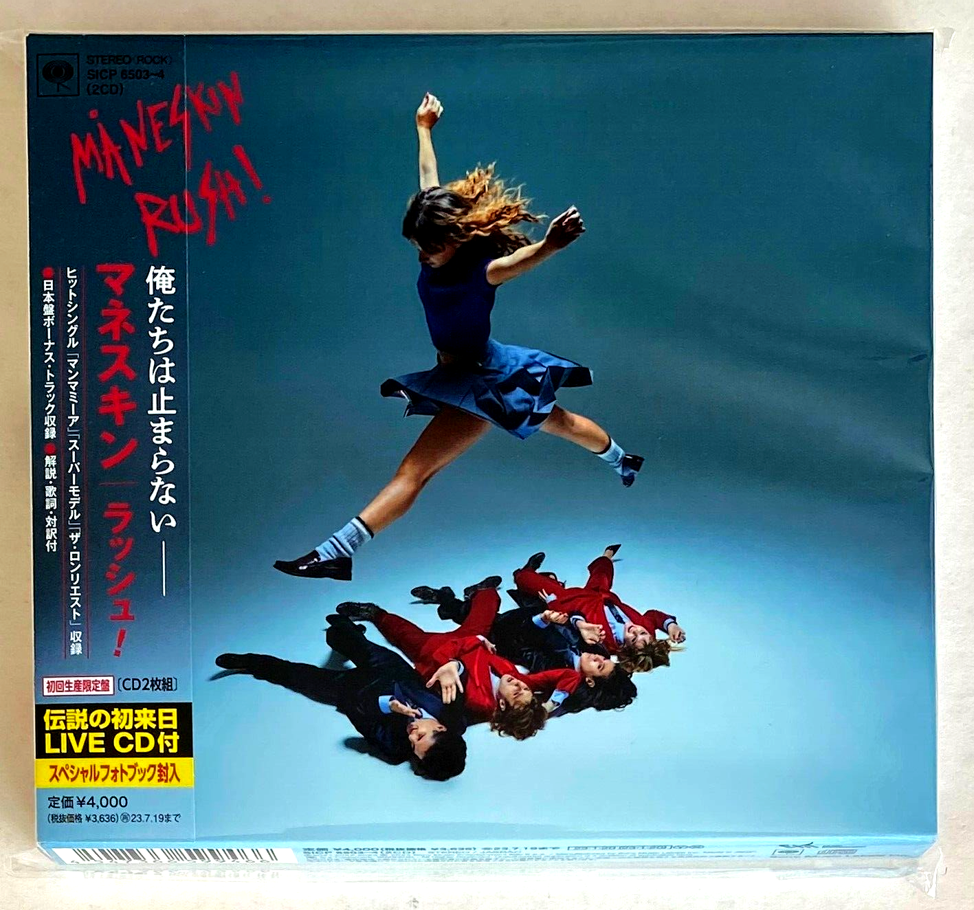 MANESKIN * RUSH! * JAPAN ONLY LIMITED EDITION 2CD w/ BONUS & LIVE TRACKS * BN&M!