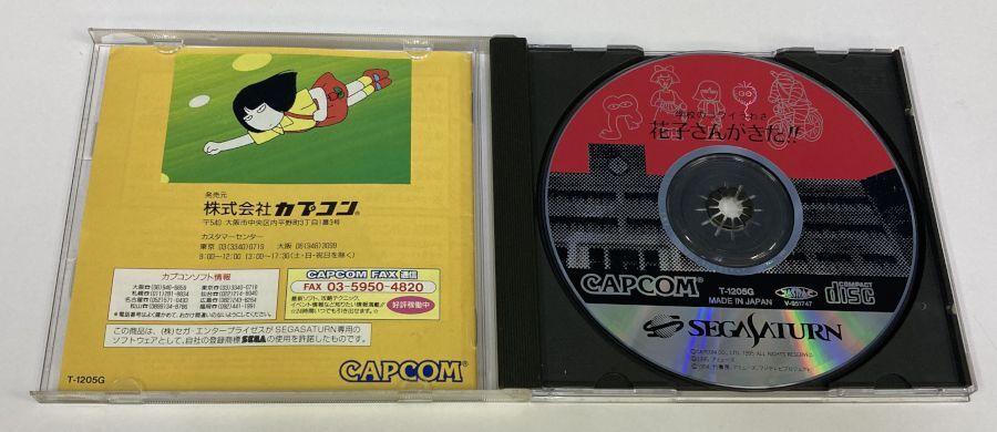 Sega Saturn Gakkou no Kowai Uwasa: Hanako-san ga Kita!! w/ Box