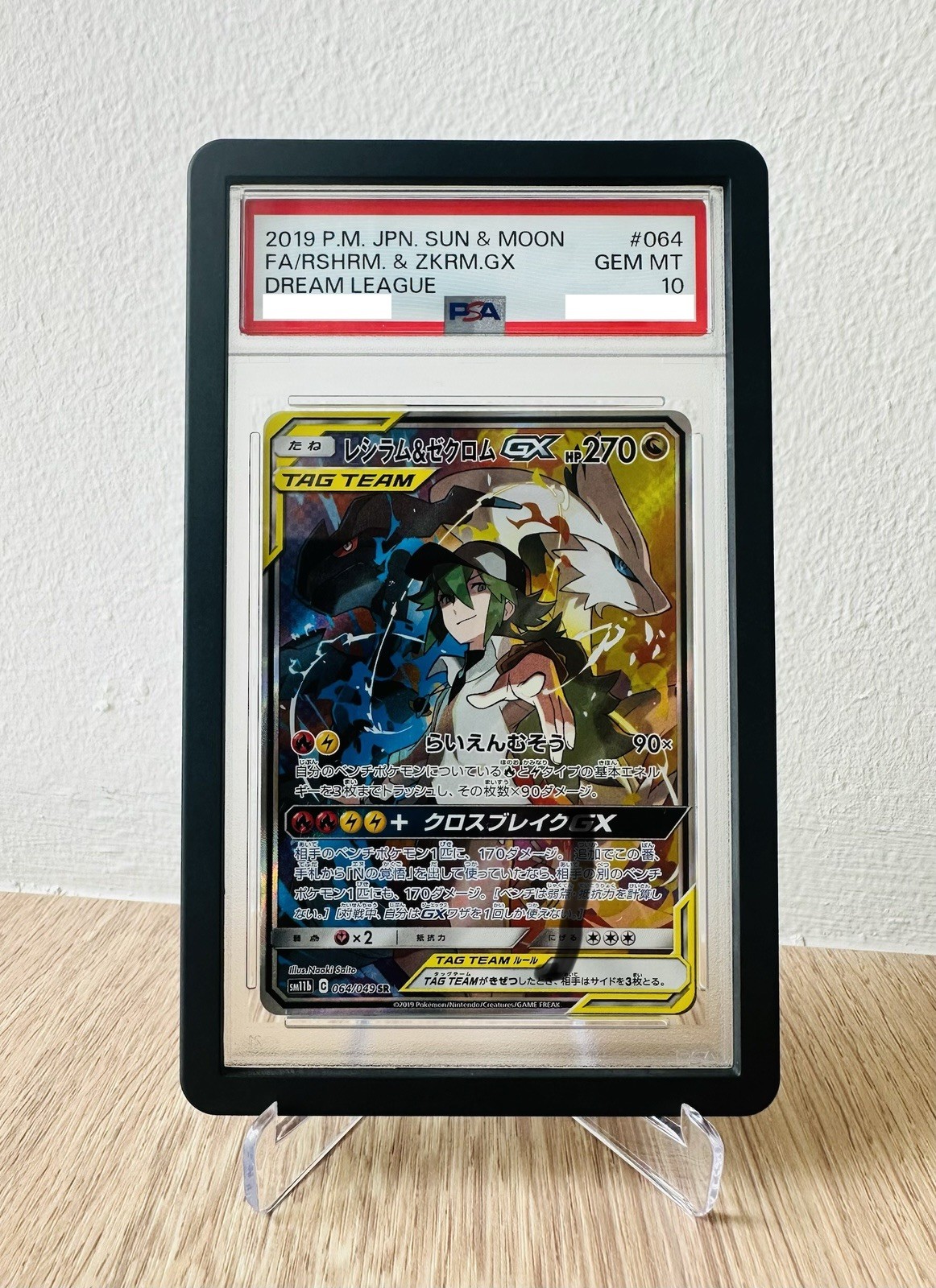 Reshiram & Zekrom GX 2019 Japanese Sun & Moon: Dream League #064