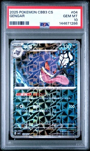 2025 Pokémon Gengar #04 CBB3 C-Gem Pack Vol 3 PSA 10 Simplified Chinese