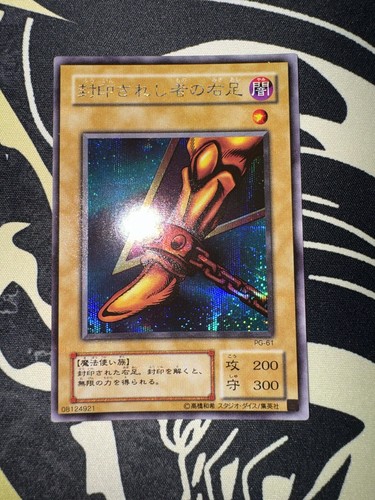 Yugioh PG Phantom God Japanese 2000 Master Set Starter💎Pack Fresh Near Mint ++ - Picture 13 of 16