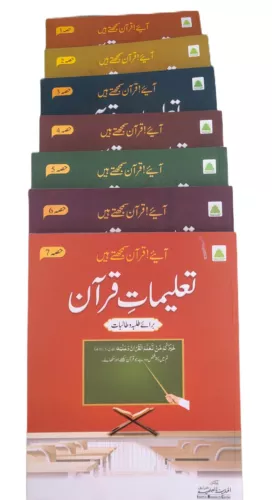 TALEMAT E QURAN UNDERSTANDING QURAN WORD BY WORD Q&A COMPLETE 7 VOLUMES COLOURED
