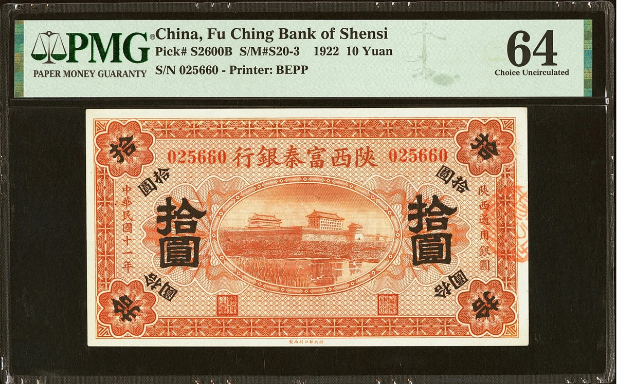 1922 年中国纸币| eBay