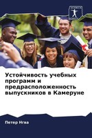 Peter Ngwa | Ustojchiwost' Uchebnyh Programm I Predraspolozhennost'...