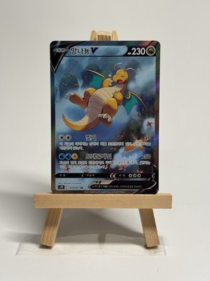 Dragoran V 074/067 s7R SR   Blue Sky Stream   Koreanisch   NM   Pokémon Karte