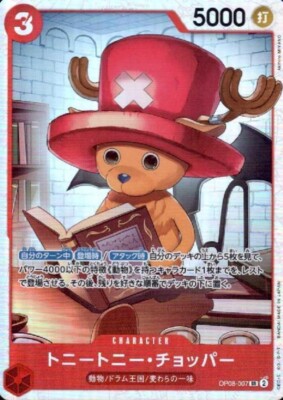 Tony Tony Chopper OP08-007 (Super Rare) Two Legends ONE PIECE Card