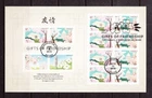USA PANE FOREVER SC# 4982-4985 GIFT OF FRIENDSHIP POSTMARKED SHEET OF 12 S.A.MNH