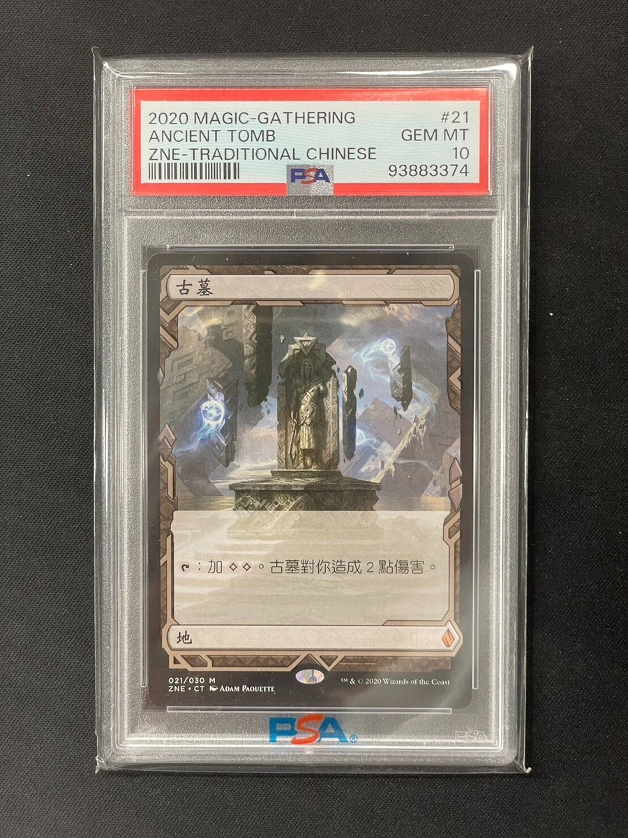 Ancient Tomb 2020 Magic Gathering PSA 10 ZNE Traditional
