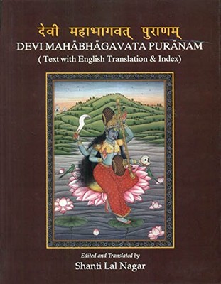 Devi Mahabhagavata Purana (Sanskrit Text with English Translation