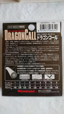 メガバス ito ドラゴンコールセット 4lb .12lb.フロロ 新品未開封 Megabass Ito Dragon Call Set 4Lb .12Lb.Floro | eBay