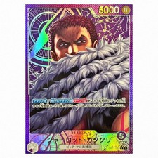 Charlotte Katakuri OP11-062 Prices | One Piece Japanese Fist of