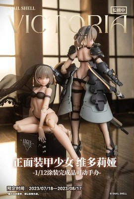 STOCK Snail Shell Front Armor Girl Victoria 1/12 Complete Model Action Figure