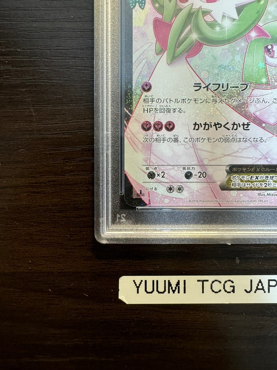 PSA 10 Gardevoir Holo Pokekyun 1st Edition Pokemon Japanese PSA 10 Gardevoir Holo Pokekyun 1st Edition Pokemon Japanese