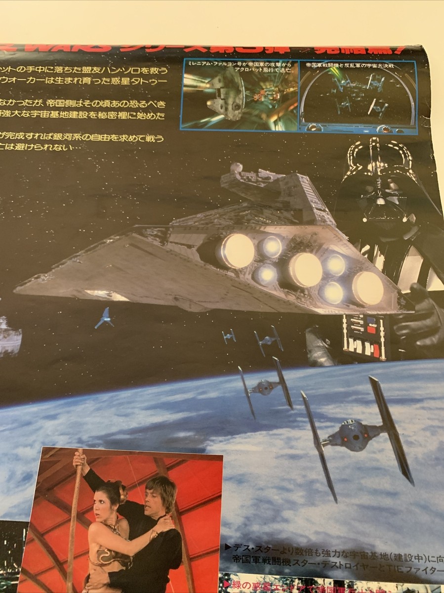 Vintage 1983 Star Wars Return Of The Jedi Original Japanese Movie