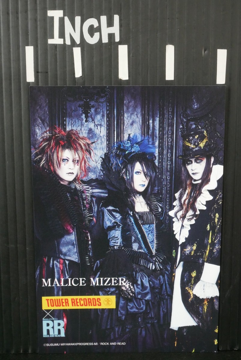 JAPAN Rock Magazine: RR Rock And Read 083 'Malice Mizer