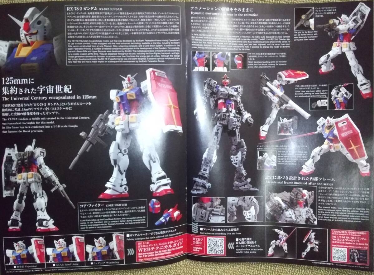 ✨★RG RX-78-2 GUNDAM ver.2.0 & ZETApuls RG #040 RX-78-2 Gundam Ver. 2.0 1/144 – GUNNZO