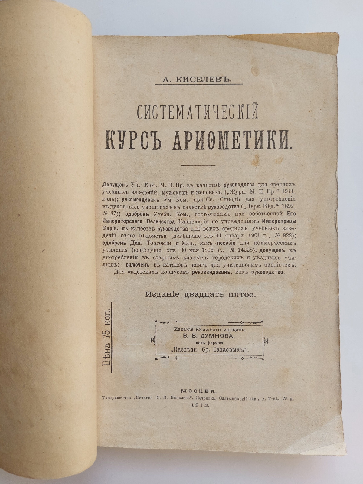 Foto 1 di 15