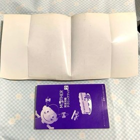 Famicom MOTHER Strategy Guidebook Part 2 Tokuma Communications Used