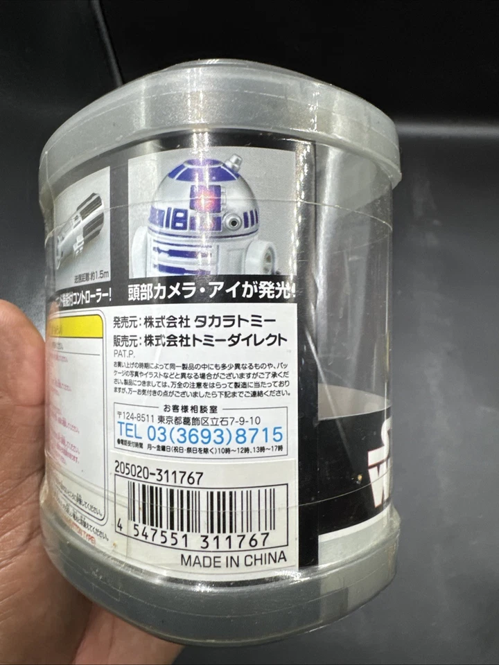 Star Wars R2-D2 Remote Control 2008 Japan Celebration Exclusive - Image 4 of 4