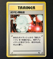 Retransfer Trainer Common Vending Series 3 Glossy Japanese Pokémon Card