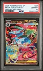 2025 POKEMON JPN M1L-MEGA BRAVE SPECIAL ART RARE #087 MEGA VENUSAUR EX PSA 10