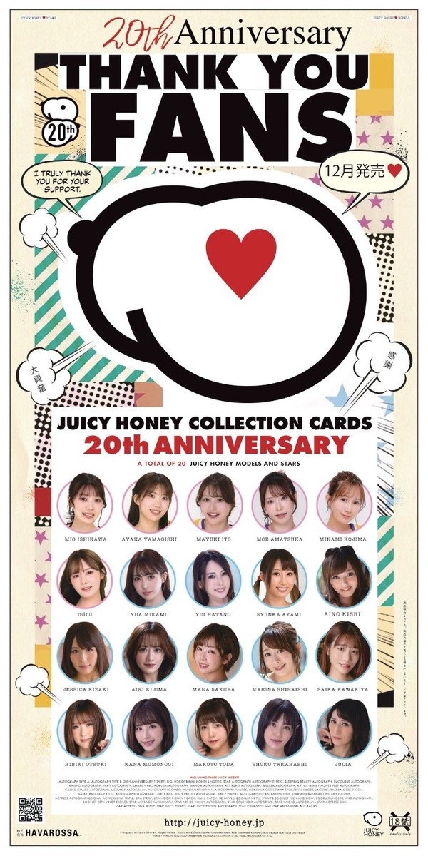 Juicy Honey Collection Card 20th Anniversary Special Edition 1 Box