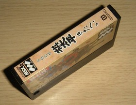 MSX2 with box explanation Ki Taihei Kitahei Japanese