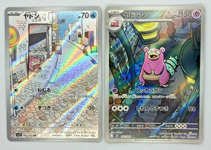 Japanese Slowpoke | eBay