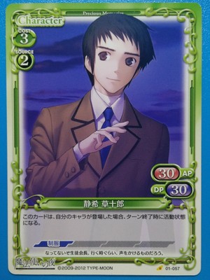 Witch Of The Holy Night Anime Collectible Trading Card Precious Memories 01 057 Ebay