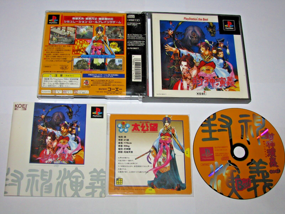 Houshin Engi (Best + character cards) Playstation PS1 Japan