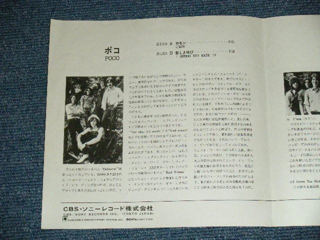 POCO Japan 1970 7"45 C'MON - Image 4 of 4