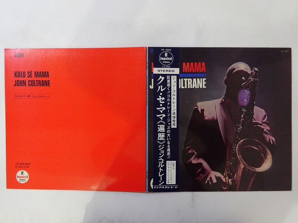 John Coltrane Kulu S? Mama Impulse! SR 3005 Japan VINYL LP OBI | eBay