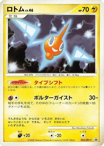 Rotom 003/DPt-P Dpt-P Promotional Cards