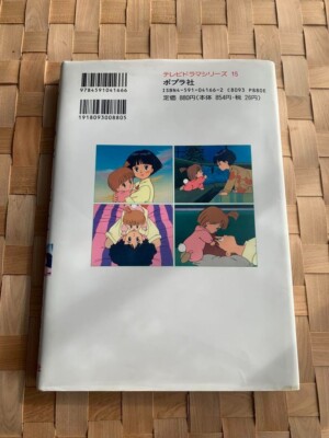 MAMA WA SHOGAKU YONENSEI Book A | eBay