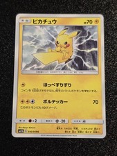Pikachu #16 Prices | Pokemon Japanese Dream League | Pokemon Cards Pikachu #16 Prices | Pokemon Japanese Dream League | Pokemon Cards