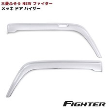 Nuevo juego de visera de puerta cromada Mitsubishi Fuso Fighter (izquierda/derecha)