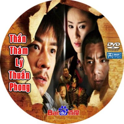 Thần Thám Lý Thuần Phong   -   Phim Trung Quoc