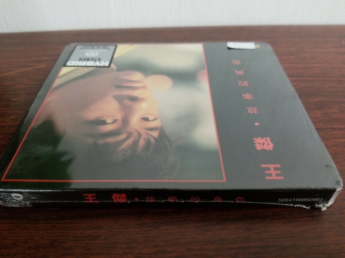 Dave Wang 王傑 故事的角色 SACD/CD Limited Numbered Edition | eBay